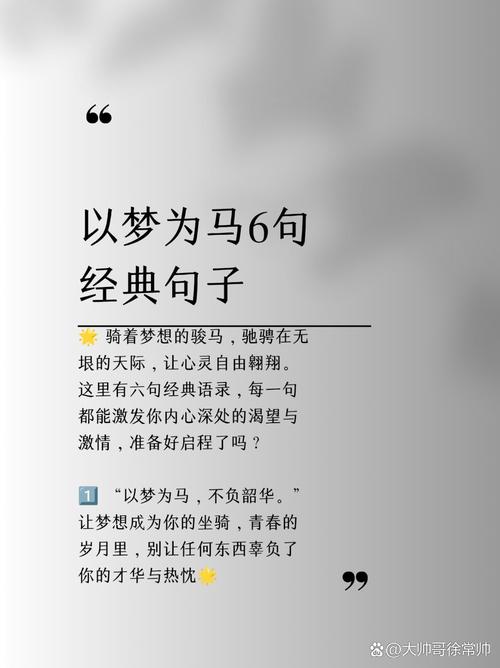 梦见马群象征解析捕捉内心潜力与成长契机