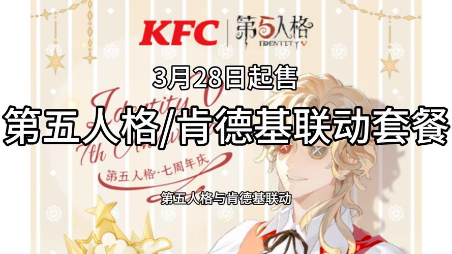 揭秘第五人格神秘LB联动活动：隐藏福利，你知道吗？