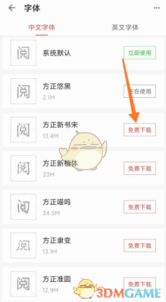掌阅字体更换攻略:高效解决方案快速掌握 掌阅字体更换攻略:高效解决方案快速掌握