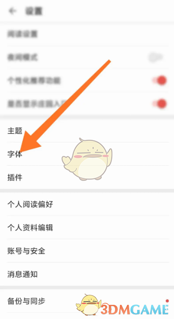 掌阅字体更换攻略:高效解决方案快速掌握 掌阅字体更换攻略:高效解决方案快速掌握