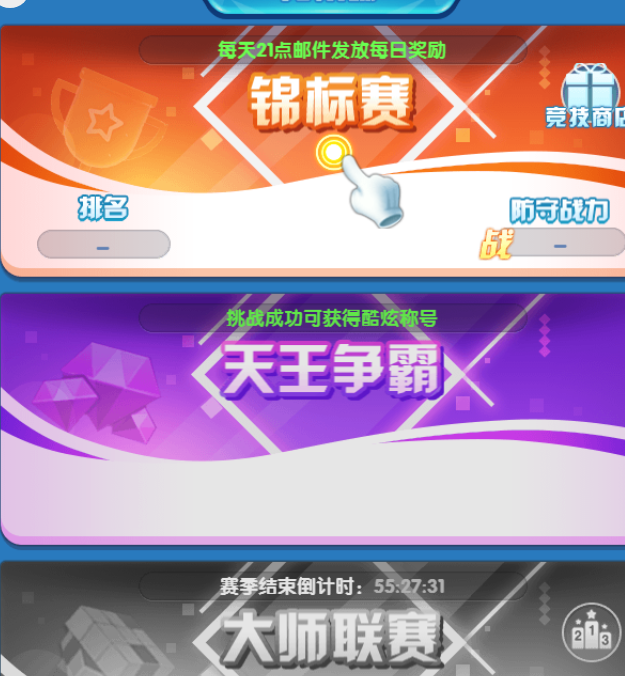 怪兽宝贝竞技场攻略：高效制胜策略与实用技巧解析