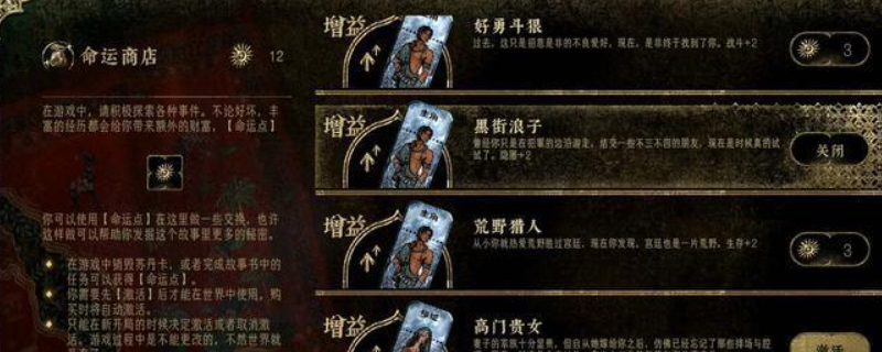 苏丹的游戏命运商店解锁秘籍：高效攻略指南