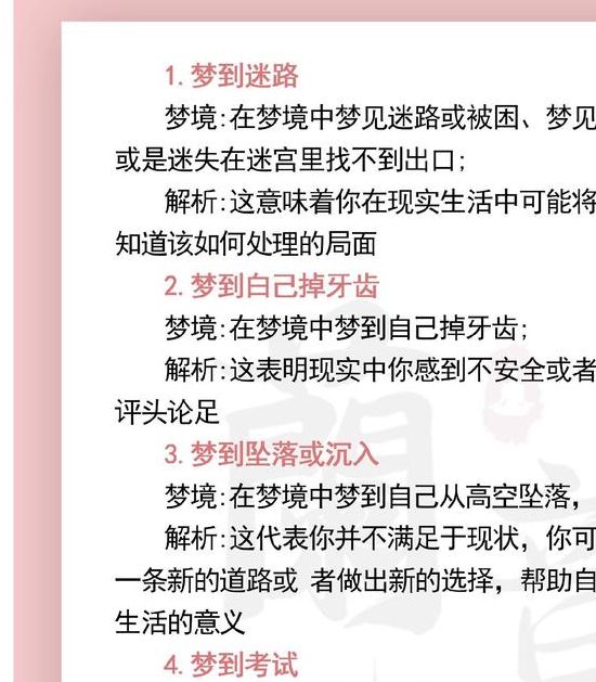 揭开梦见唆使的神秘面纱，暗藏哪些人生启示与转机？