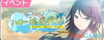 如何提前获取初音未来：缤纷舞台四星卡？预抽活动攻略详解