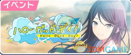 如何提前获取初音未来：缤纷舞台四星卡？预抽活动攻略详解