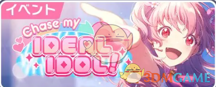 如何提前获取初音未来：缤纷舞台四星卡？预抽活动攻略详解