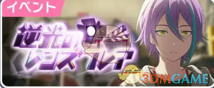 如何提前获取初音未来：缤纷舞台四星卡？预抽活动攻略详解