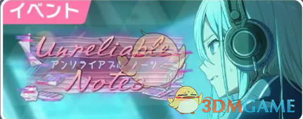 如何提前获取初音未来：缤纷舞台四星卡？预抽活动攻略详解