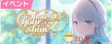 如何提前获取初音未来：缤纷舞台四星卡？预抽活动攻略详解