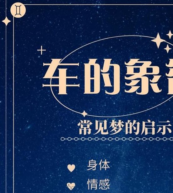 梦见满车货物解析提供高效解梦方案,揭示运势新动向 梦见满车货物解析提供高效解梦方案,揭示运势新动向