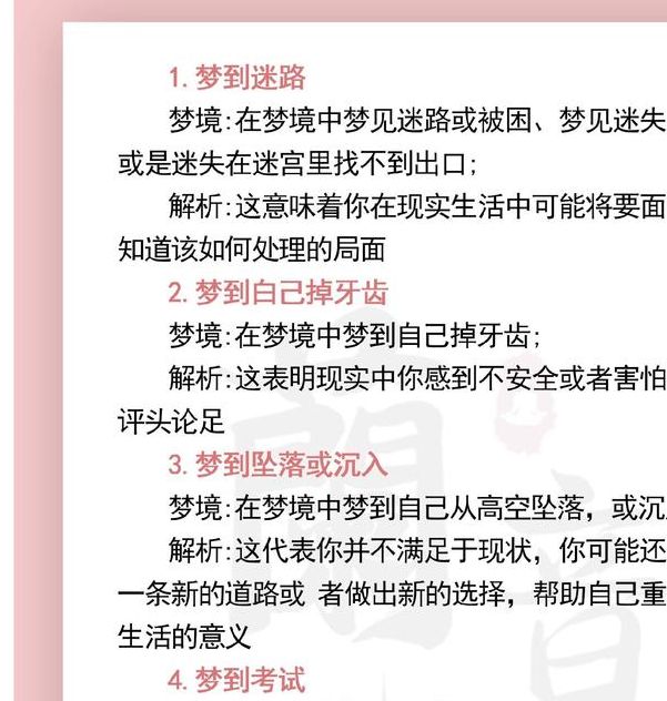 梦见躲藏的含义解析心理暗示与情感逃避哪个更真实？