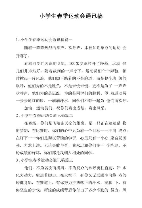 春日校园如何悦动更欢乐?| 深度解析栖霞市校园活动新闻 春日校园如何悦动更欢乐?| 深度解析栖霞市校园活动新闻