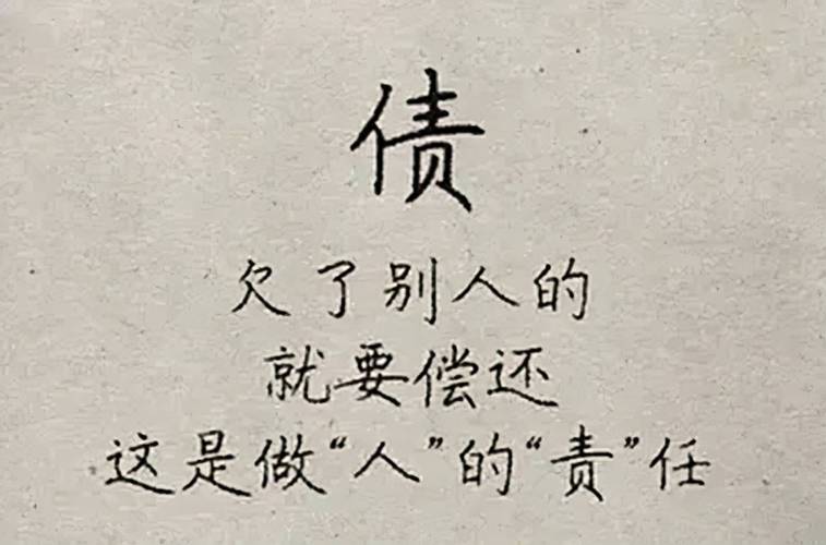 梦见还钱的象征意义心理解读 vs 实际生活影响