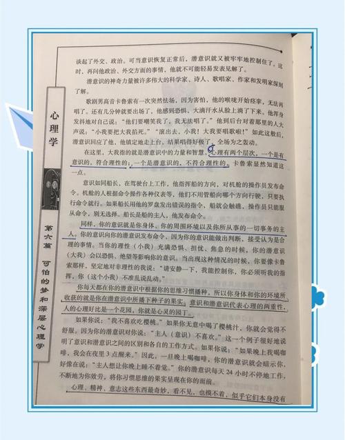 梦见小时候的珍贵照片，解读情感共鸣与潜意识探索的奇妙旅程!