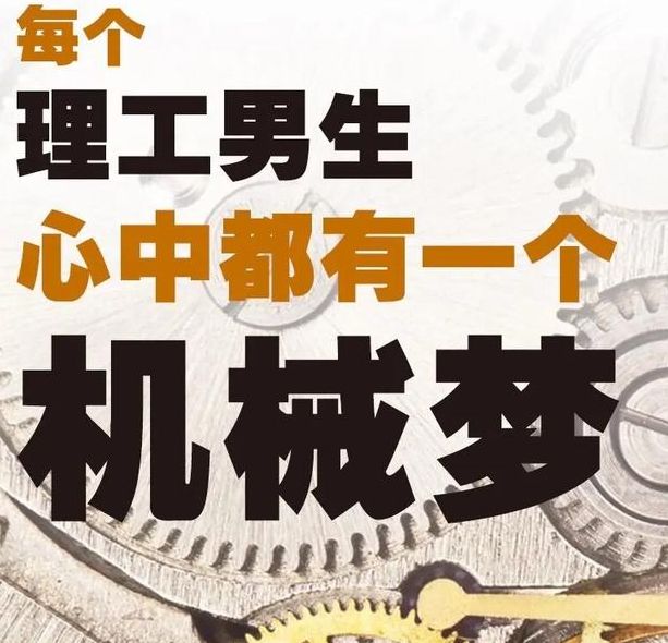 深入解析梦见机械工的心理暗示与事业启示 深入解析梦见机械工的心理暗示与事业启示