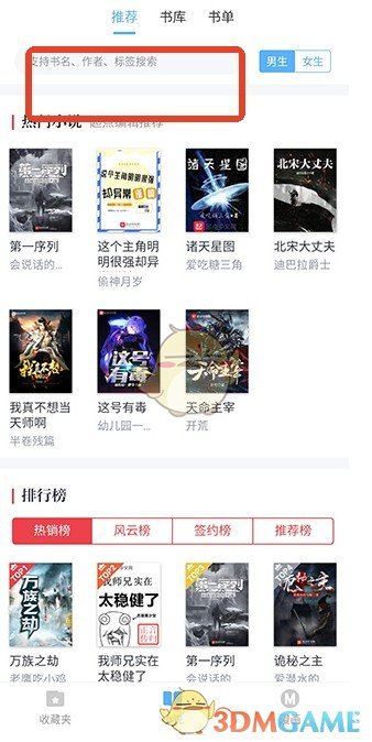 揭秘搜书吧手游攻略：轻松掌握技巧，发现背后的秘密