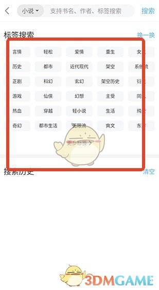 揭秘搜书吧手游攻略：轻松掌握技巧，发现背后的秘密