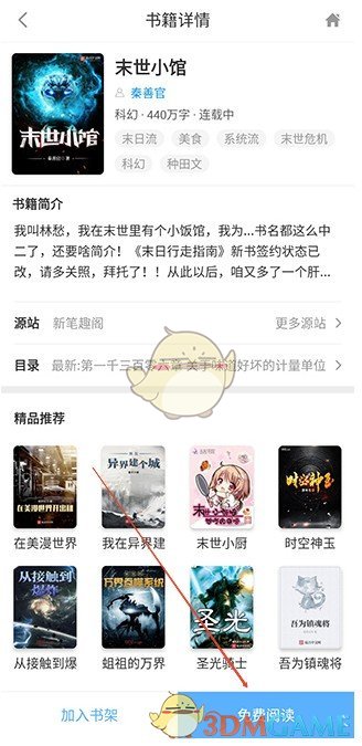 揭秘搜书吧手游攻略：轻松掌握技巧，发现背后的秘密