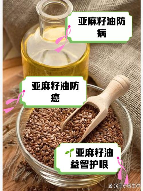 梦见亚麻籽油的象征意义与健康益处解析