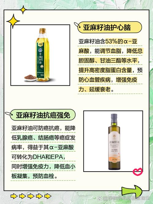 梦见亚麻籽油的象征意义与健康益处解析