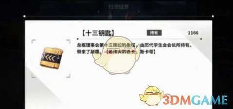 揭秘苍雾世界十三钥匙,如何解锁手游神秘力量? 揭秘苍雾世界十三钥匙,如何解锁手游神秘力量?