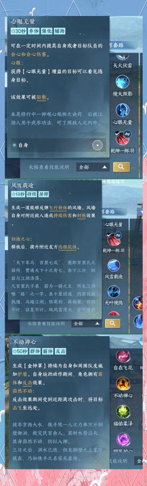 手游攻略 | 掌握大梦道心录副本秘境挑战秘诀，轻松提升游戏实力