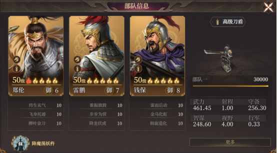 如何打造最强雷鹏刀盾组合？封神：开天手游攻略揭秘！