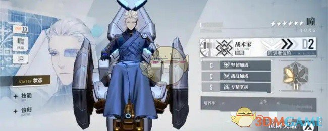 白荆回廊手游攻略：瞳茶憩配方全解密 | 高效搭配指南