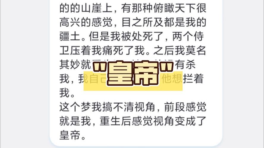 解读梦见君王的6个象征含义权威心理学解析