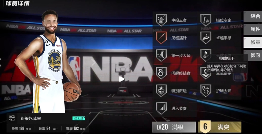 揭秘!美职篮全明星投射徽章:如何挑选才能制霸赛场? 揭秘!美职篮全明星投射徽章:如何挑选才能制霸赛场?