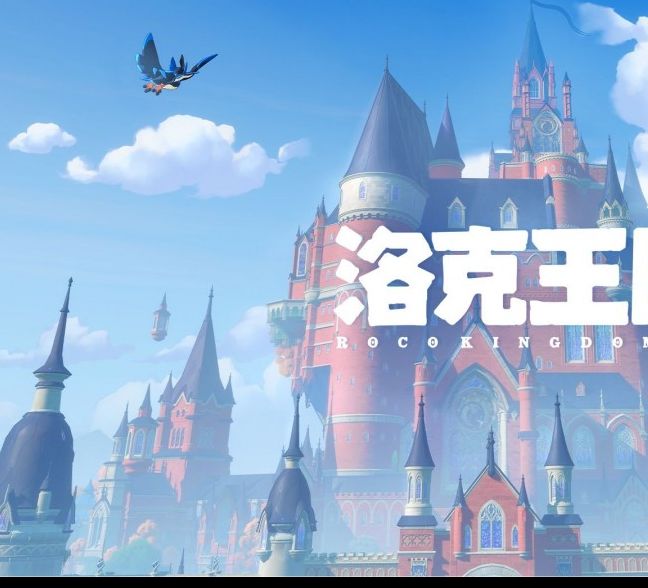游戏资讯 | 洛克王国：世界三端数据互通测试开启，揭示新玩法秘密！