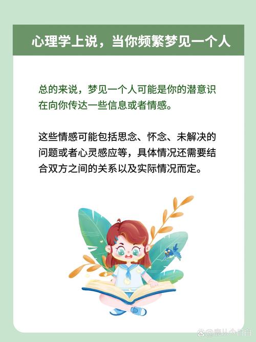 梦见纹胸解析独特心理解读与个人情感影响分析