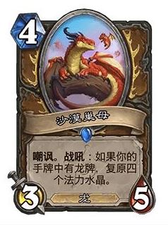 炉石传说32.0版本沙漠巢母调整详解:你知道如何应对新变化吗? 炉石传说32.0版本沙漠巢母调整详解:你知道如何应对新变化吗?