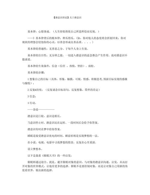 梦见瓜钟的意义解析解锁内心潜意识的高效解决方案