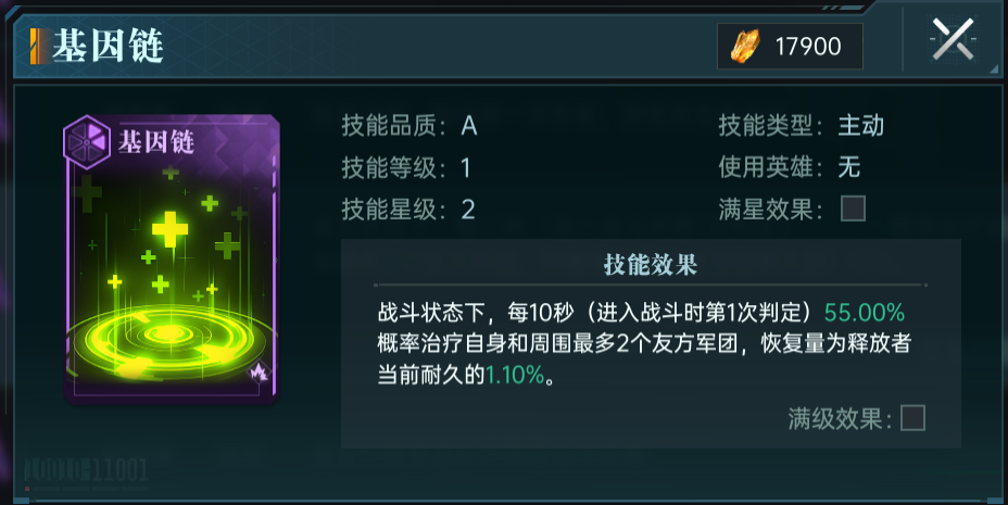 手游攻略：群星纪元A级技能卡如何高效选择？