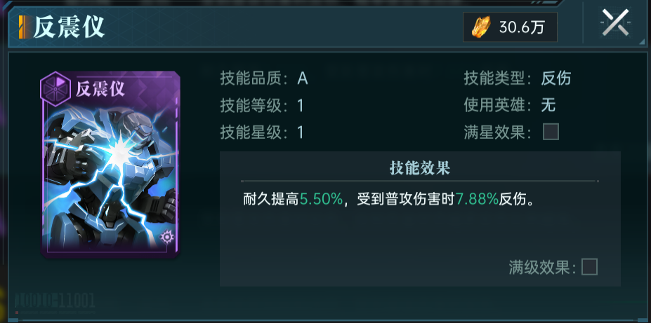 手游攻略：群星纪元A级技能卡如何高效选择？