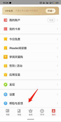 手游攻略揭秘丨掌阅解绑手机号的神秘方法，你也能轻松掌握！
