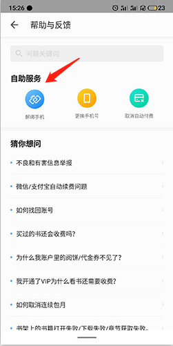 手游攻略揭秘丨掌阅解绑手机号的神秘方法，你也能轻松掌握！
