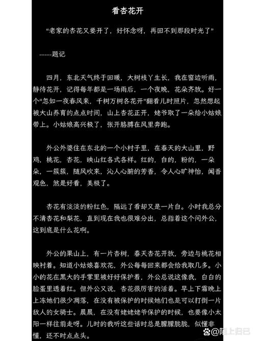 从梦见杏花到生活启示5个权威心灵解读 从梦见杏花到生活启示5个权威心灵解读