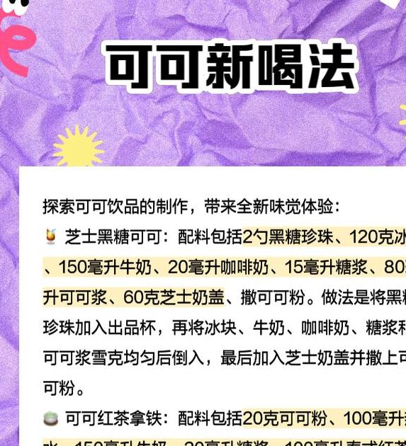 梦见可可饮料的5大意义解析,心理学专家推荐读物 梦见可可饮料的5大意义解析,心理学专家推荐读物