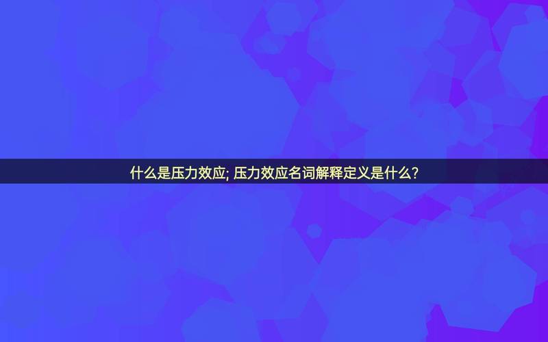 梦见槌子象征生活压力，心理解析内心深处的情感呼唤如何解读？