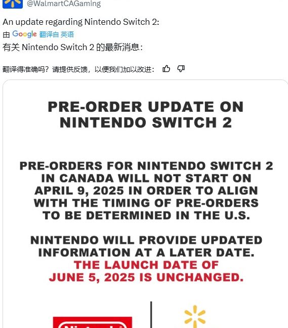 为什么任天堂因关税政策推迟加拿大Switch2预售计划？