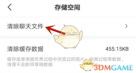 手游攻略：画世界聊天记录清理技巧，释放手机空间，提升游戏体验！