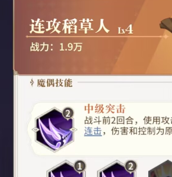 永夜降临：复苏稻草人属性大揭秘！正确搭配让你无敌？