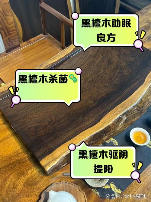 梦见黑檀木象征哪些？揭示其背后的神秘寓意！