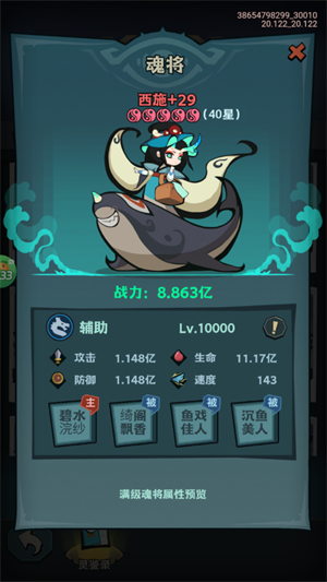 最封神手游攻略：顶级魂将推荐及快速培养策略