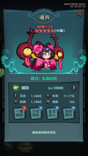 最封神手游攻略：顶级魂将推荐及快速培养策略