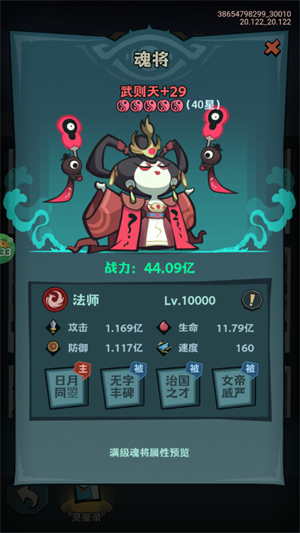 最封神手游攻略：顶级魂将推荐及快速培养策略