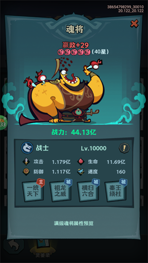 最封神手游攻略：顶级魂将推荐及快速培养策略