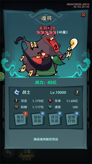 最封神手游攻略：顶级魂将推荐及快速培养策略